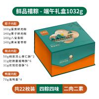 鲜品屋-1.032kg鲜品禧粽 粽子礼盒