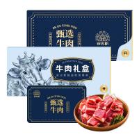 安古斯牛肉礼品卡498型