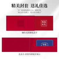 898型中礼臻选端午礼品卡（员工福利企业定制）