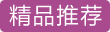金龙鱼常规大礼包E款